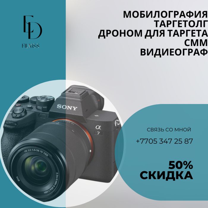 Мобилография/Смм/Таргетолг