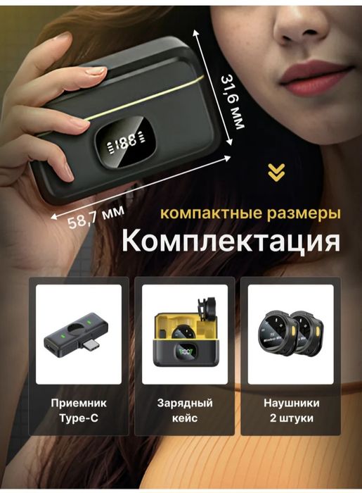 Микрофон блогерский