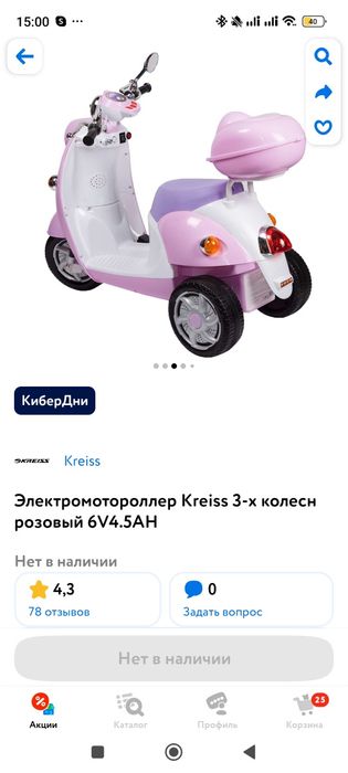 Продам Электромобиль