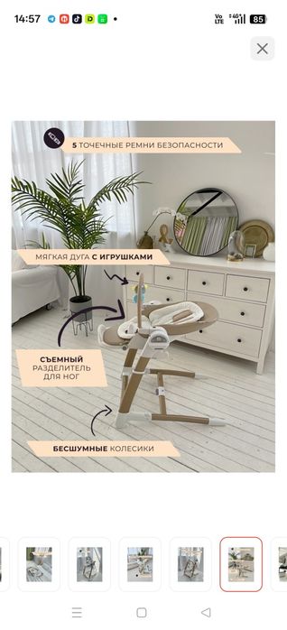 Детский стул 3 в 1
