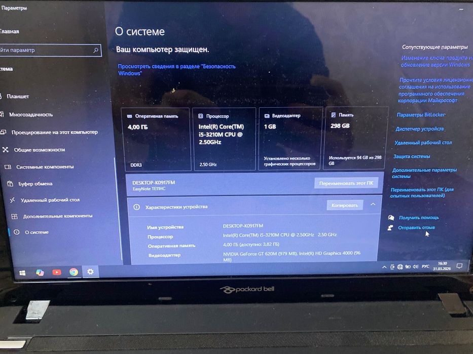 Срочно продам ноутбук