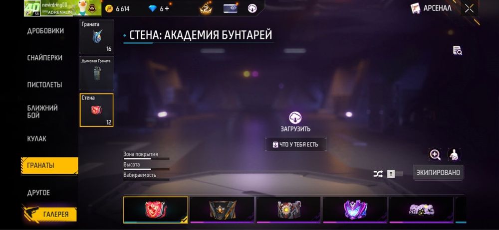 Фри Фаер аккаунт