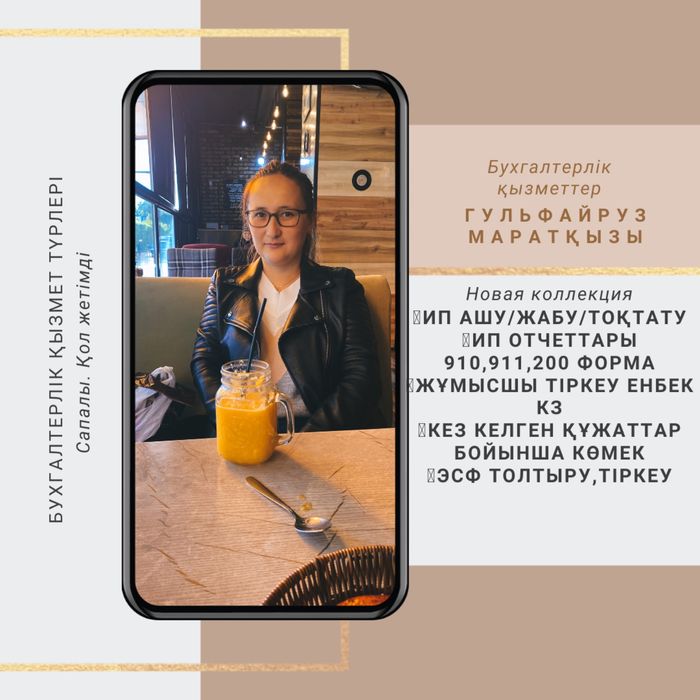 Ликвидация и Услуги для ИП ТОО