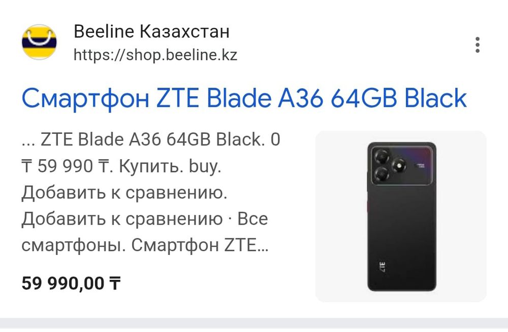 Телефон ZTE Blade A36