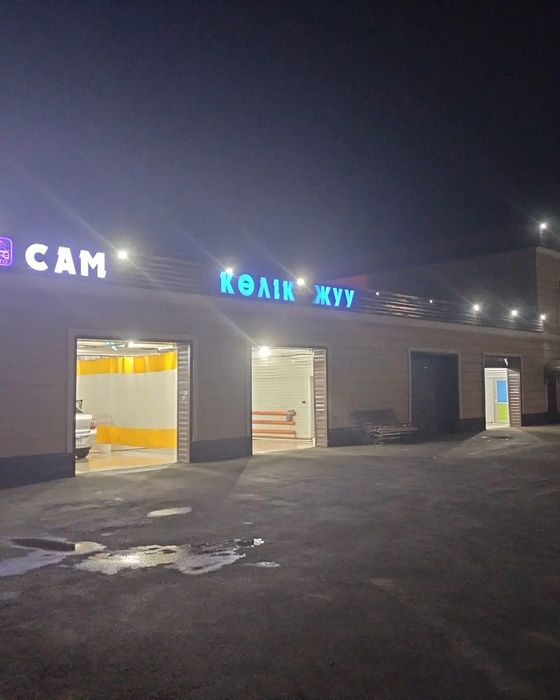 Продается рестобар SanSar, автомойка "Мой сам" в городе Сатпаев