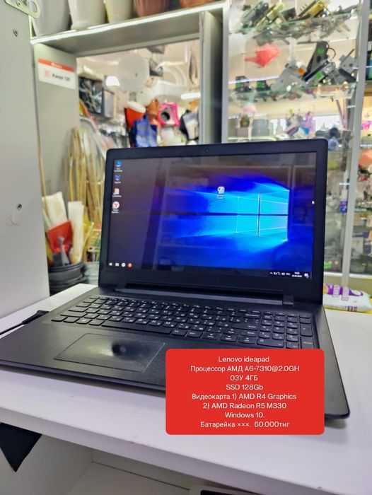 Ноутбук Рассрочка