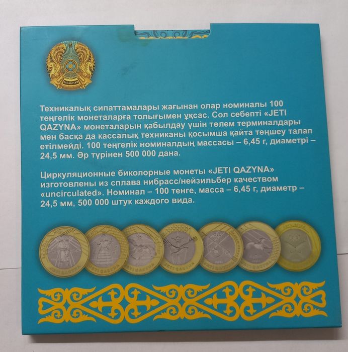 Монеты коллекционные