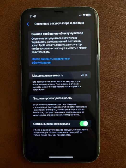 Продам айфон 11 64
