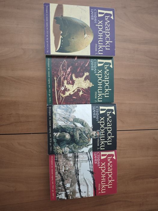 Български хроники Стефан Цанев