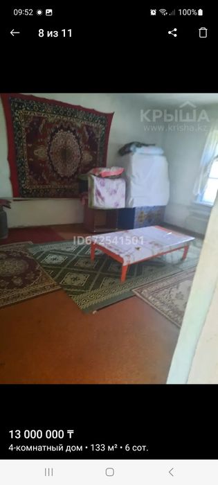 жер уй сатылады продается