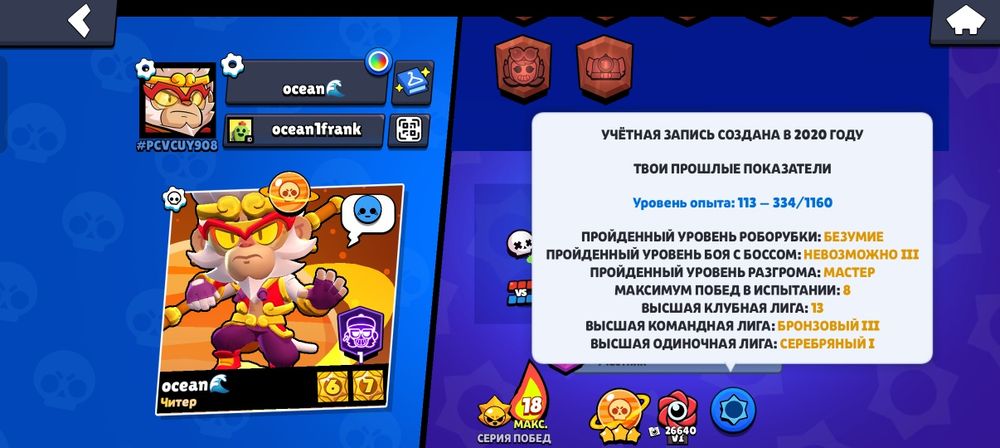 Бравл старс акаунт