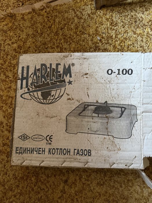Газов котлон, 6 евро