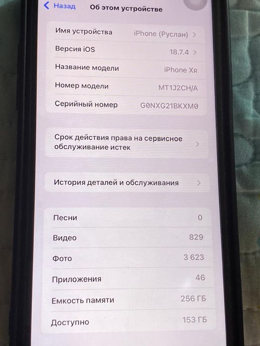 Айфон хр в корпусе 17про