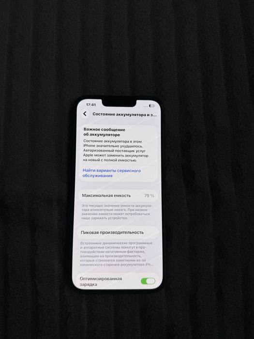 Продам iPhone 13,Айфон 13,Apple 13
