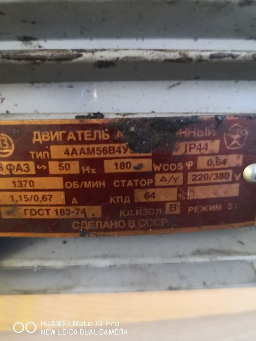 Электродвигатель