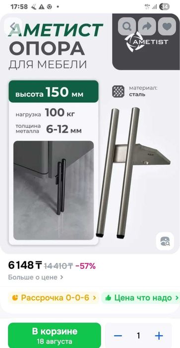 Стальные опоры (ножки для мебели), универсальные.