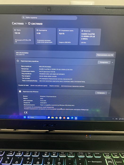 Ноутбук Acer Nitro 5 17'3