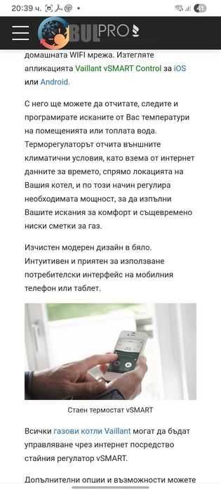 Ел.Котел Vaillant eloblock 9kw.