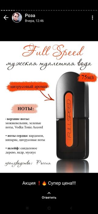 Парфюм incandessence