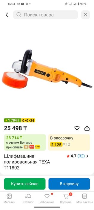 полировальная машинка