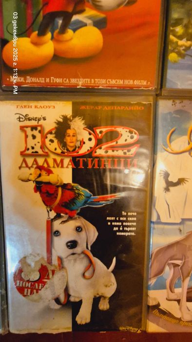 Детски видеокасети.