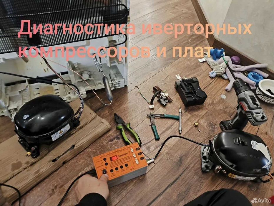 Ремонт холодильников и морозильных камер в Ташкенте |Remont xolodilnik