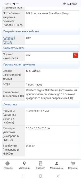 Жесткий диск 3.5" Western Digital AV 320 Гб WD3200AVJS 320 Гб SATA-II