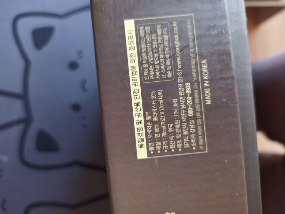 Грелка травяная Корея