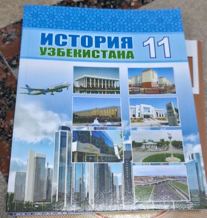 Школьные учебники за 11 класс