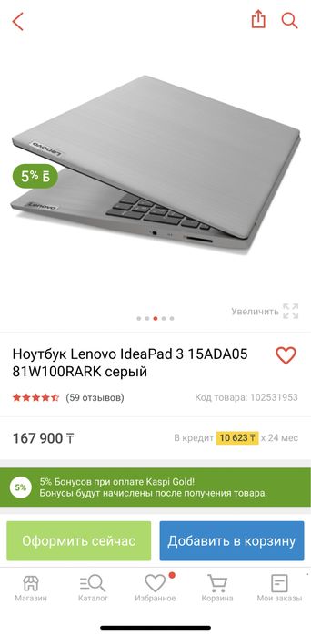 Ноутбук компьютер