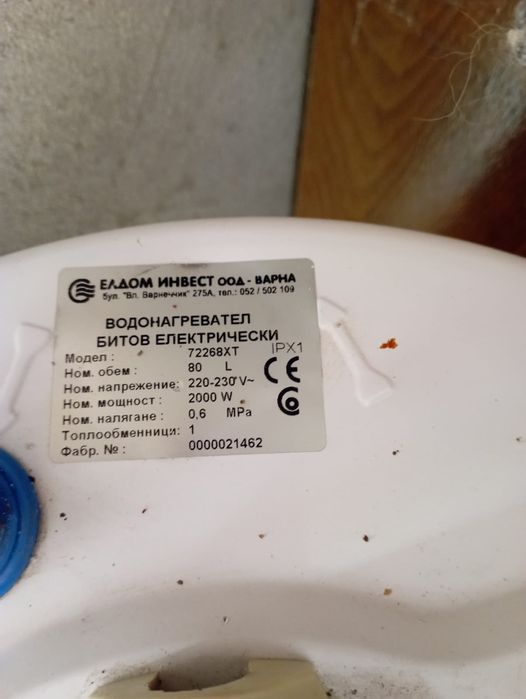 Хоризонтален бойлер