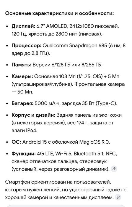 Новый Honor X8c 256Gb с коробкой