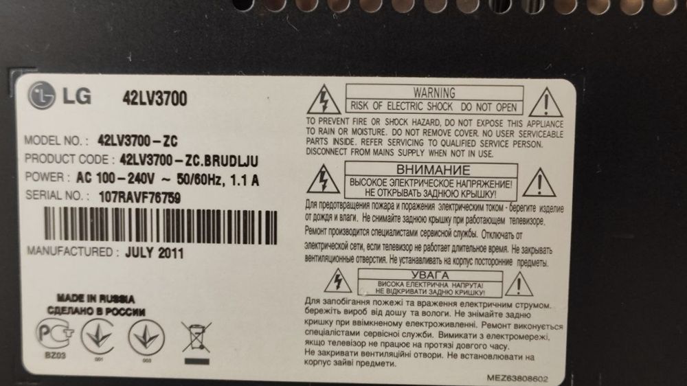 Телевизор LG 42lv3700, 42 дюйма
