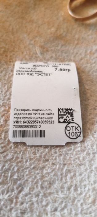 Золотая печатка мужская