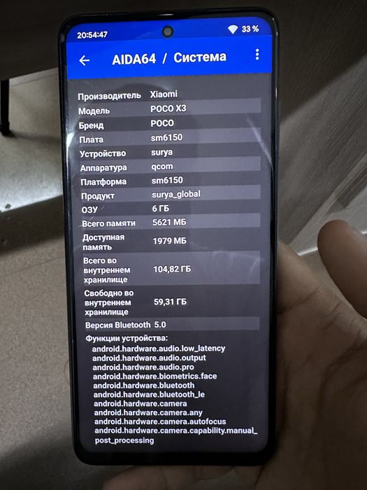 Poco X3 NFS рабочий