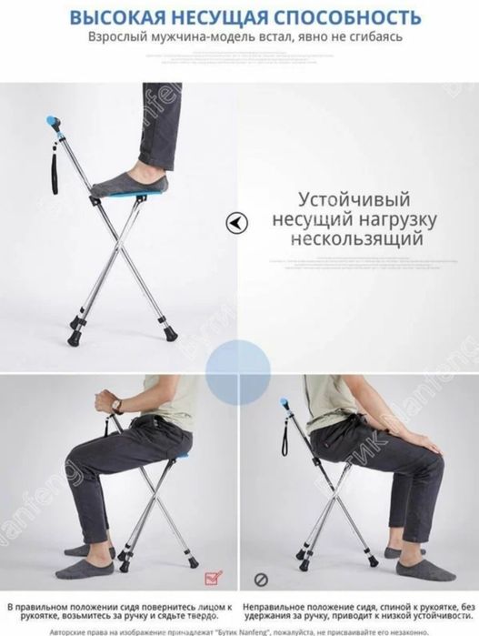 Складная стул трость  несколзяшая в ручке фонарик