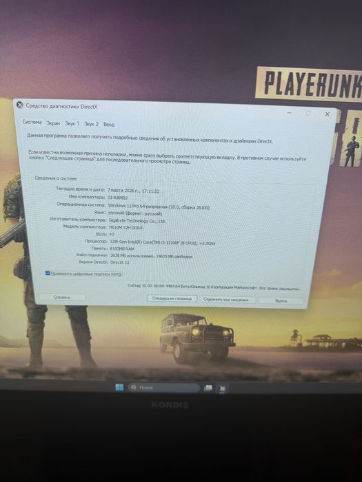 Компьютер игравой