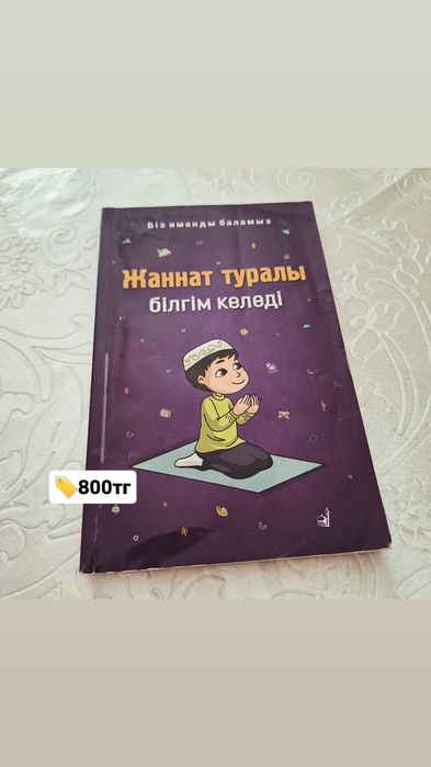 Кітаптар діни, психология