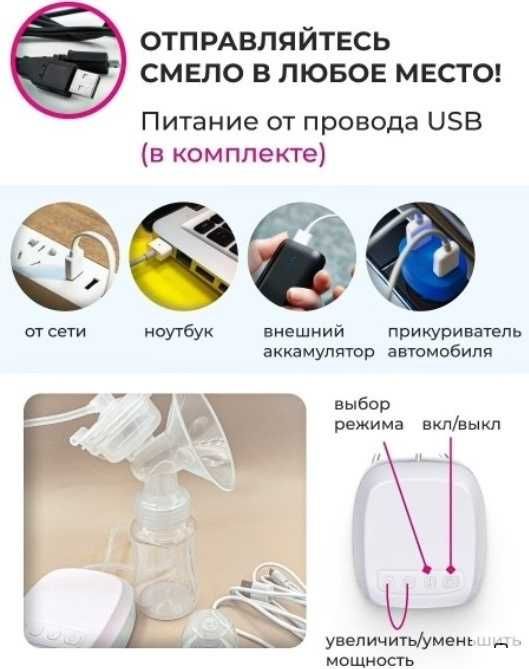 Молокоотсос электрический DEAREVERY