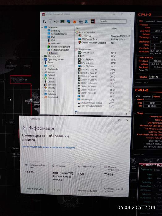 Геймърски i7 10700, RX 6600 8GB, RAM 16GB DDR4