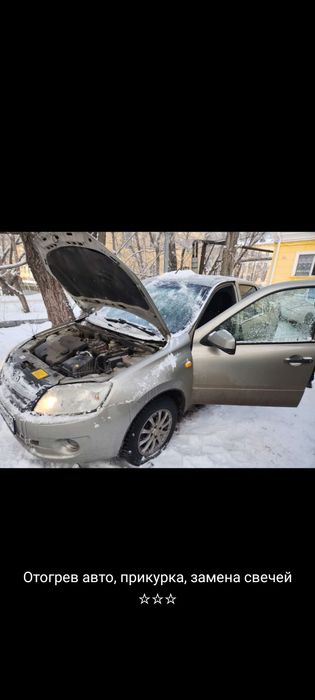 Отогрев автомобиля