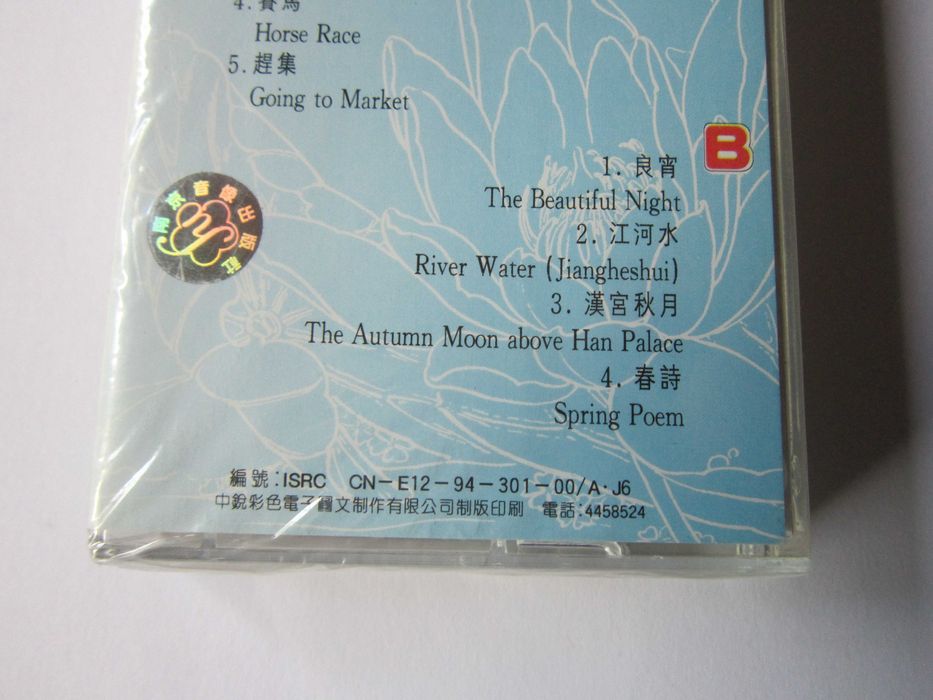 cadou rar caseta Melodii Celebre la Erhu -Zhu Changyao-China 1980 -nou