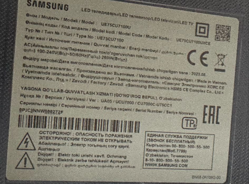 75 дюймов огромный телевизор Samsung
