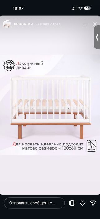 Детская кроватка