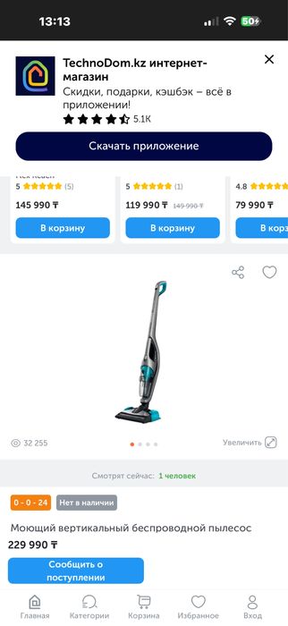 Пылесос Philips