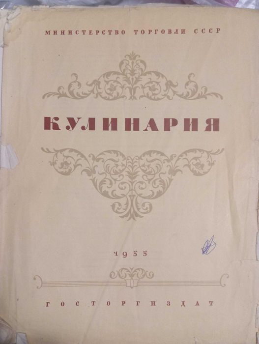 Книга "Кулинария"