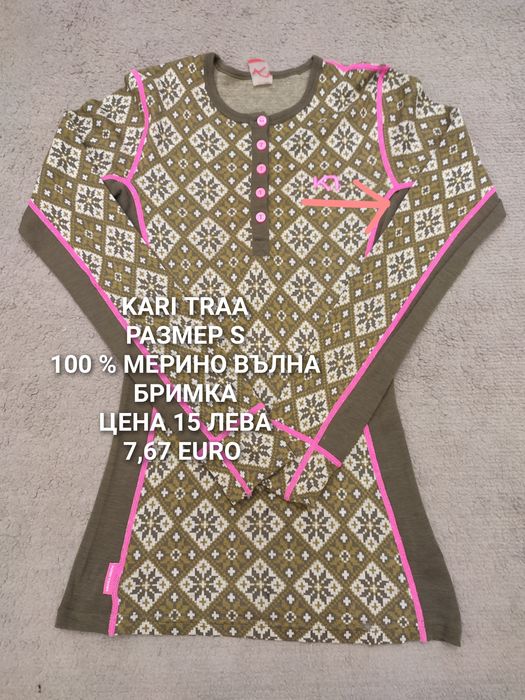 МЕРИНО вълна за жени