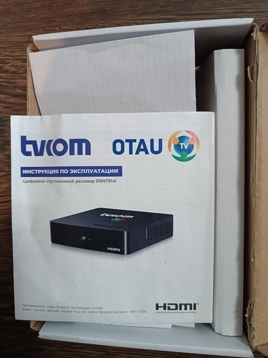 Ресивер спутниковый цифровой