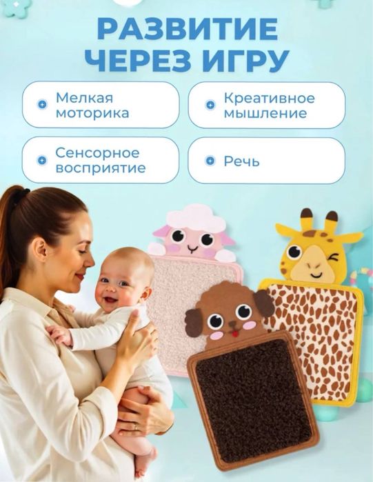 Тактильные коврики 8 шт