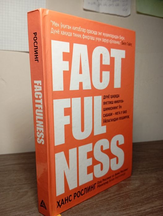 Asaxiy books  FactFulNess